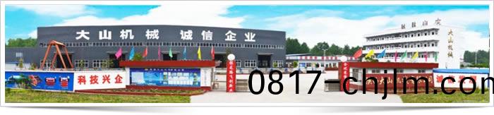  陕(shan)西(xi)大(da)山机(ji)械(xie)有限(xian)公(gong)司