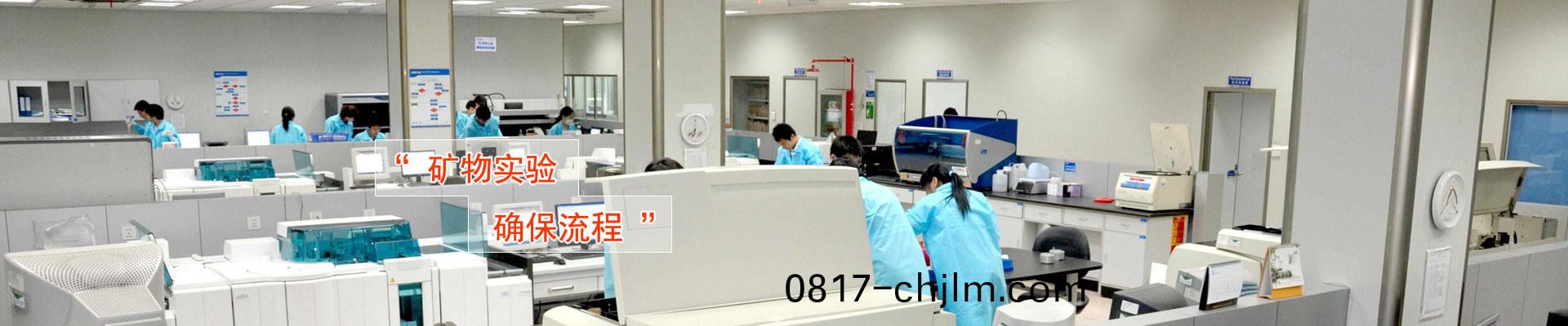 矿(kuang)物(wu)实验(yan) 确(que)保(bao)流(liu)程(cheng)